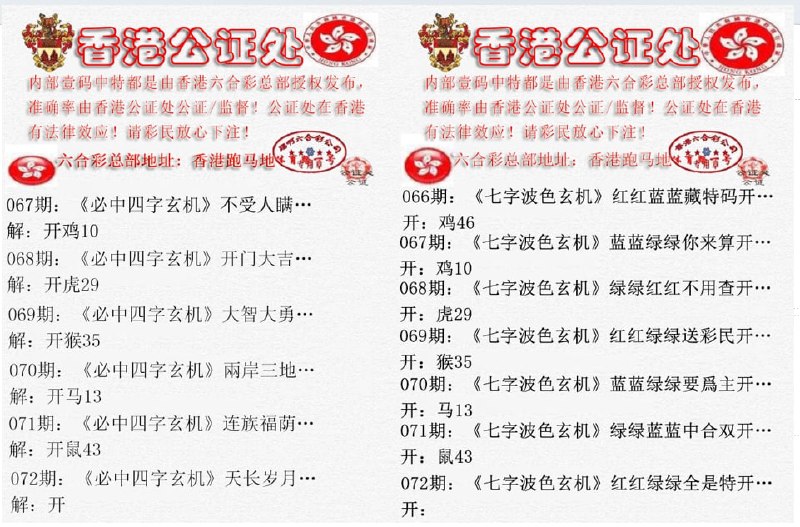 香港公证处