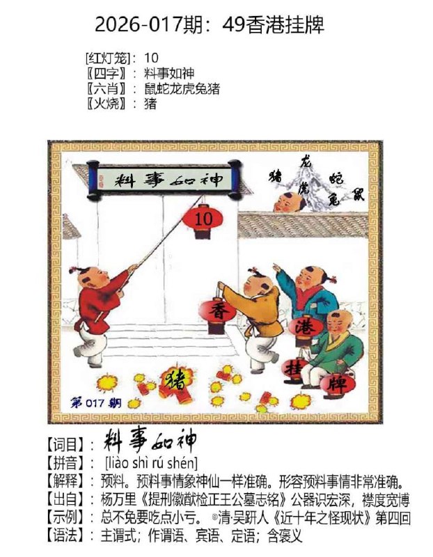 挂牌系列挂牌系列