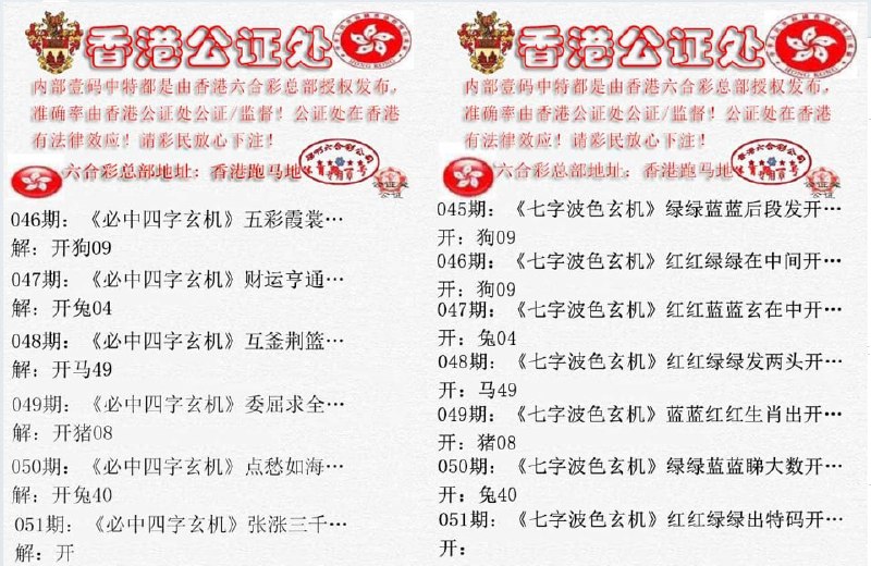香港公证处