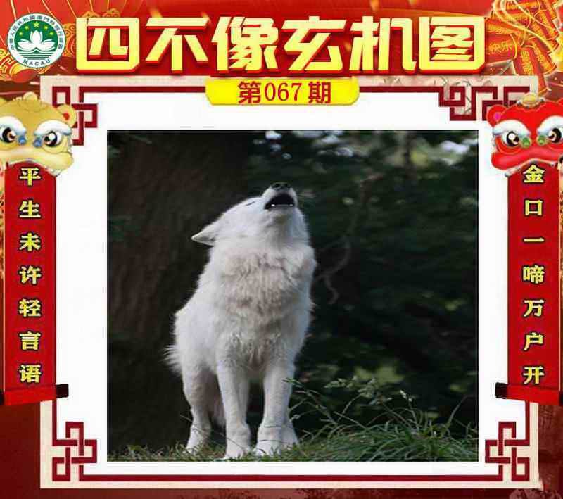 四不像四不像