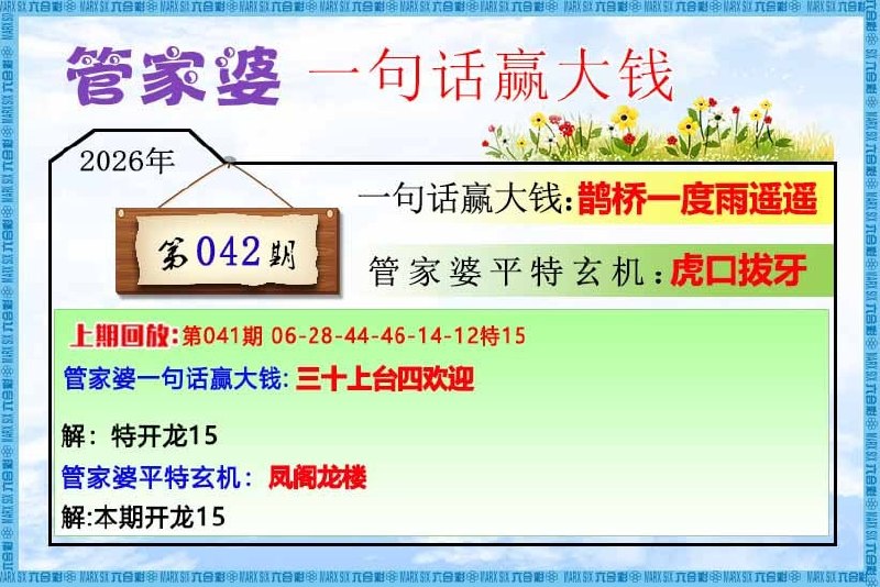 一句真言+一句话赢大钱一句真言+一句话赢大钱