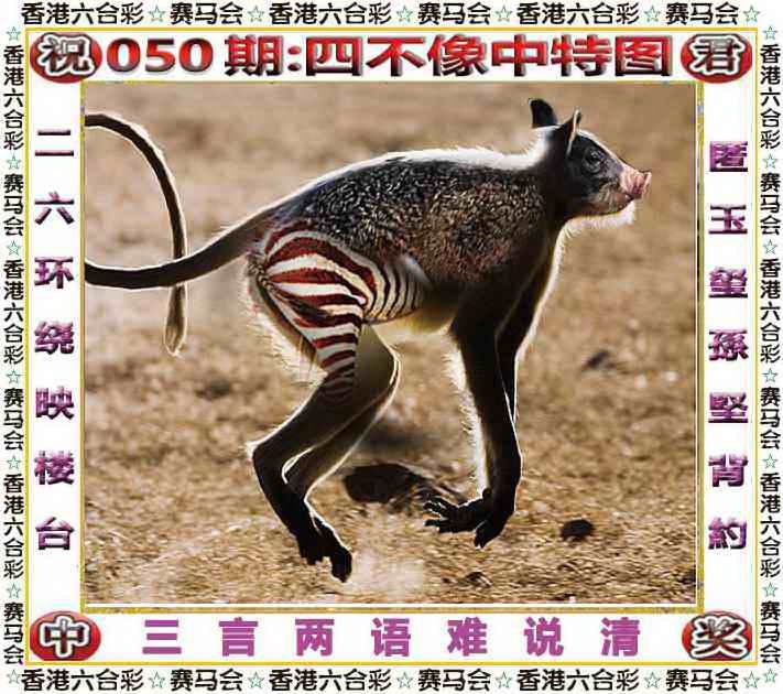 四不像四不像