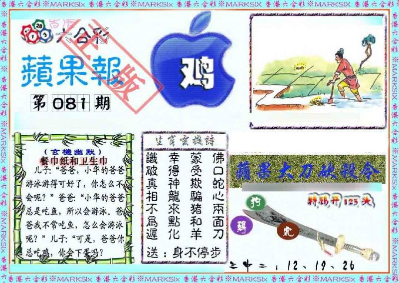Image from post