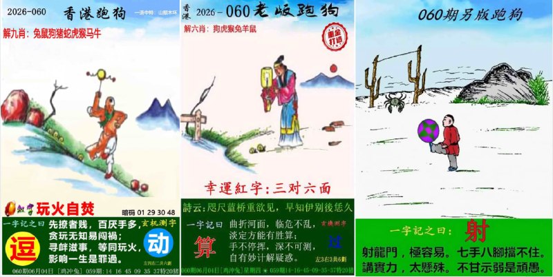 跑狗