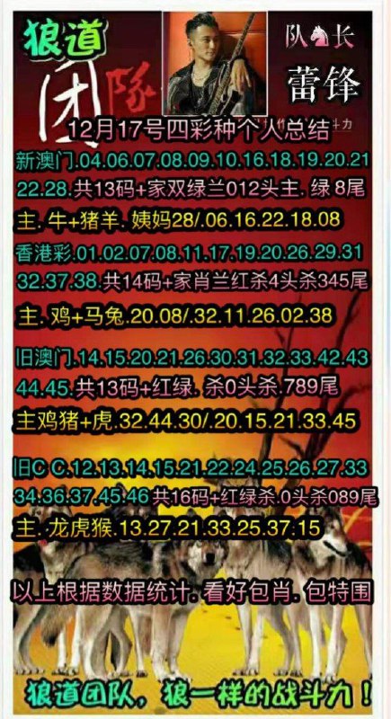 狼道狼道
