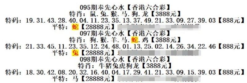 奉先心水