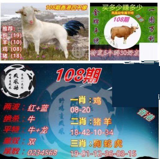 凤凰劫