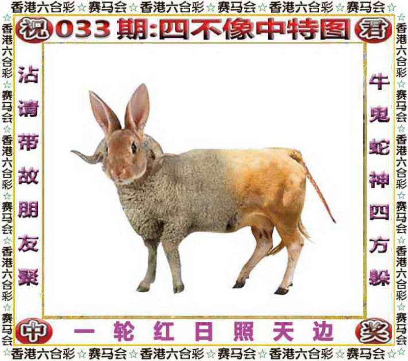 四不像四不像