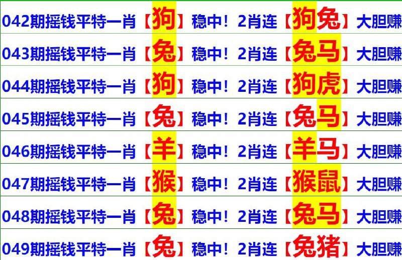 单双四肖系列单双四肖系列