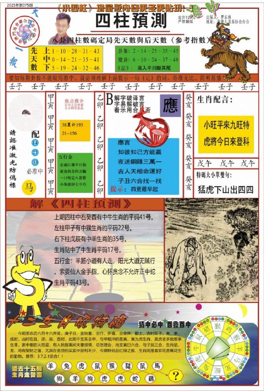 Image from post
