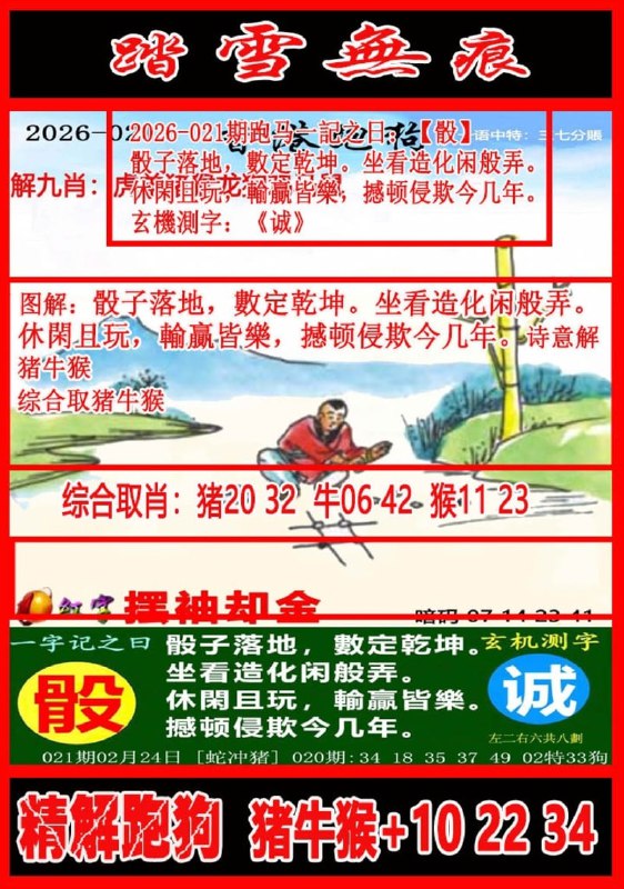 踏雪无痕+凌波微步踏雪无痕+凌波微步