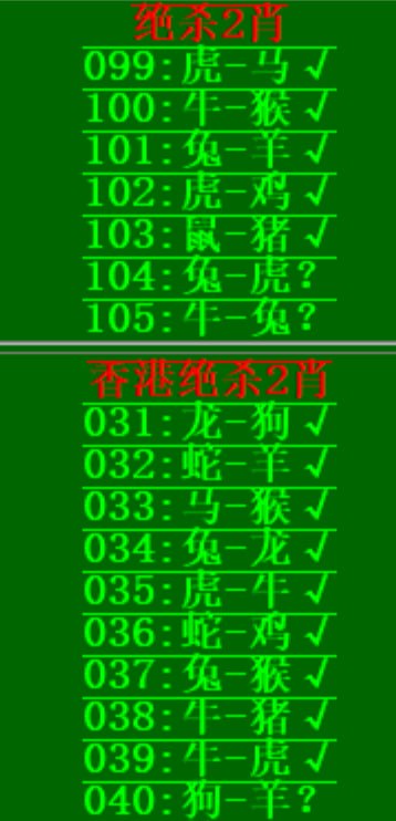 绿杀