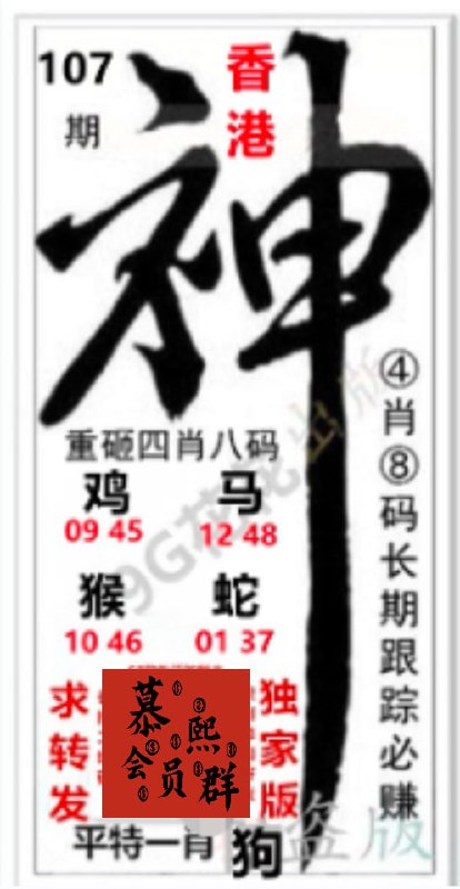 香港神图