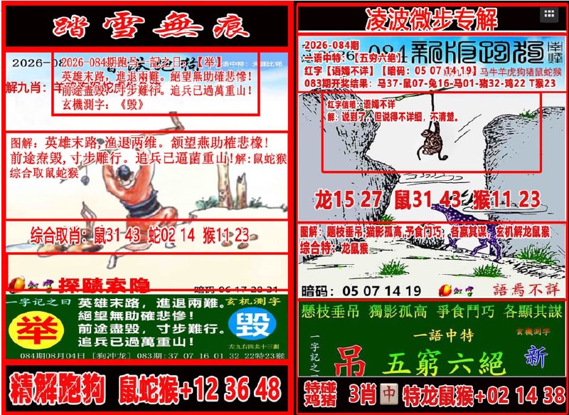 踏雪无痕+凌波微步