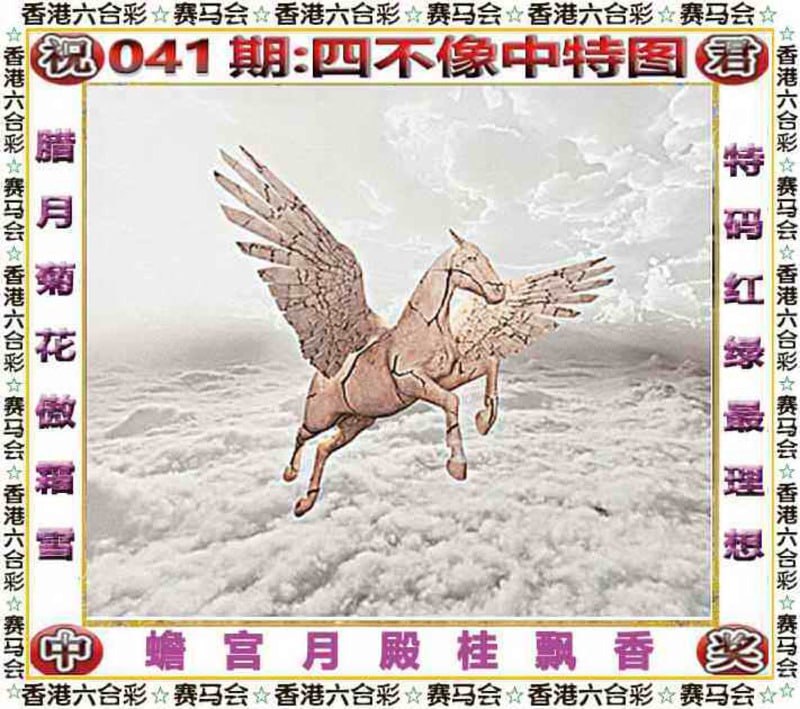 四不像四不像