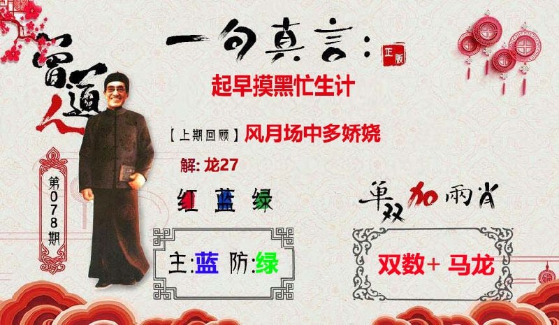 一句真言+一句话赢大钱一句真言+一句话赢大钱