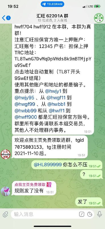 一个说出货的诈骗犯，拉一个假的担保群来忽悠你去上押，最经典的诈骗套路希望六合圈的各位老总注意避坑，担保交易需要走正规渠道