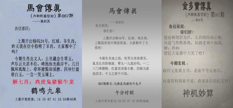 传真