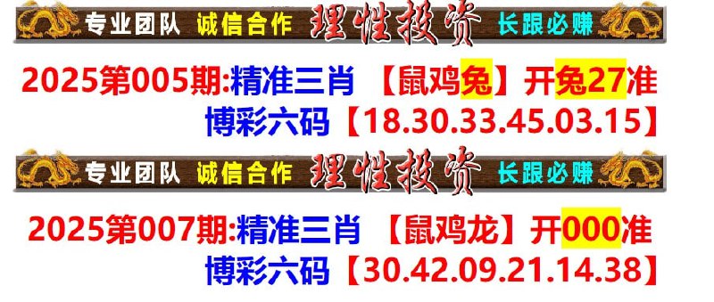 三肖六码
