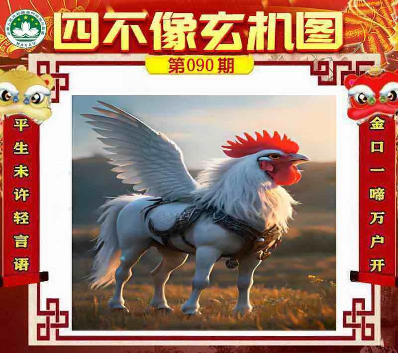 四不像四不像