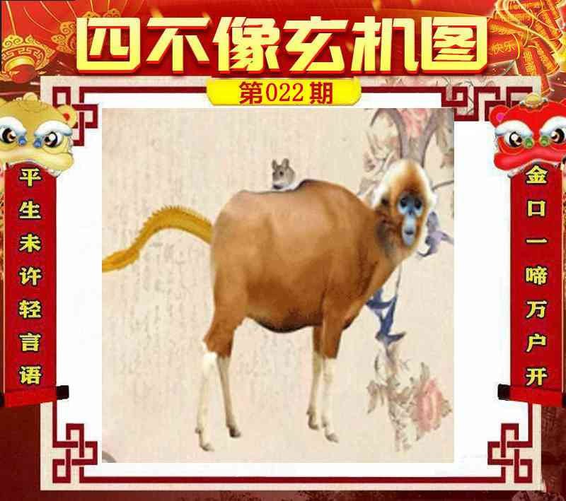 四不像四不像