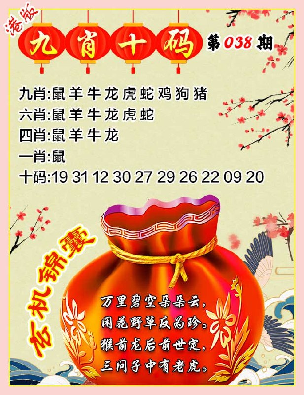 九肖十码九肖十码