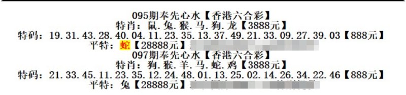 奉先心水