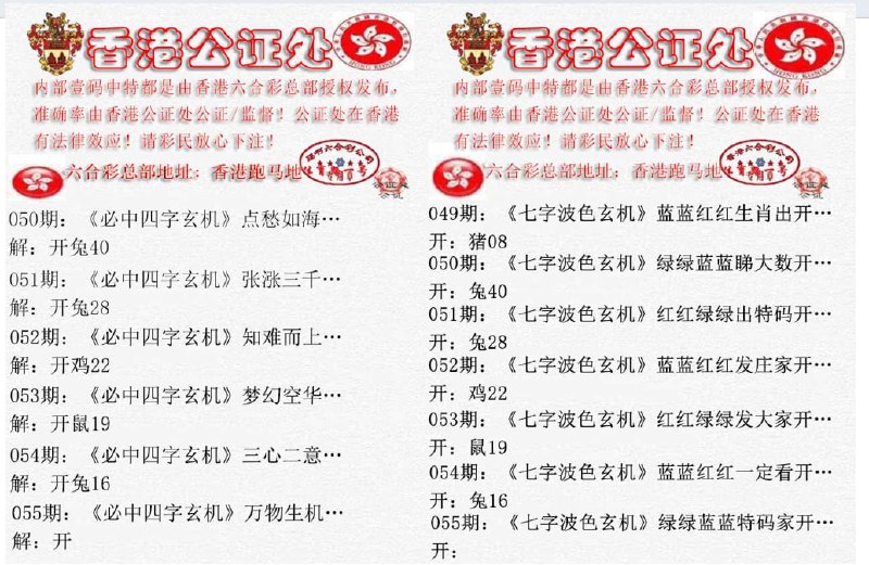 香港公证处
