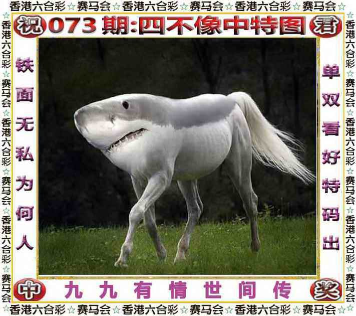 四不像四不像