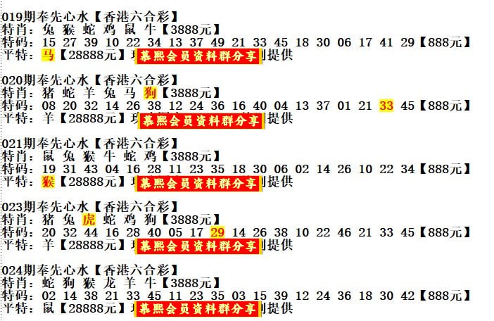 奉先心水