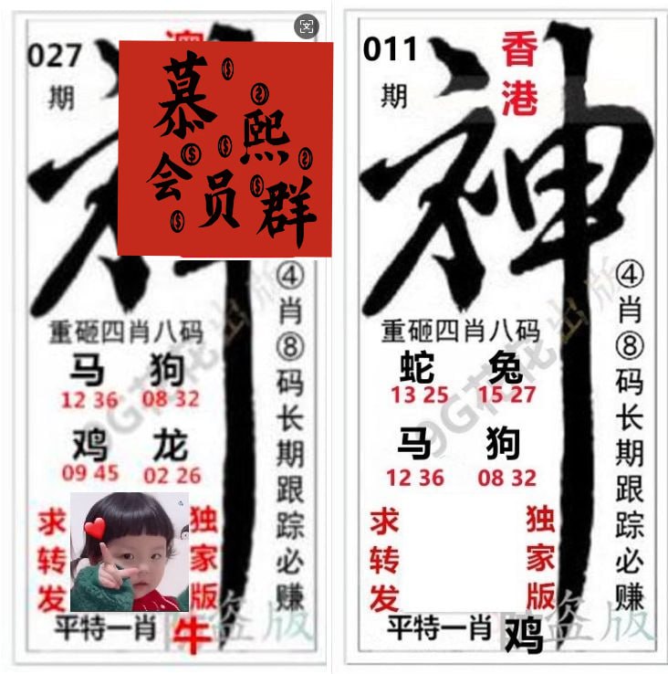神图