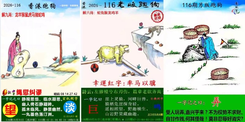 跑狗