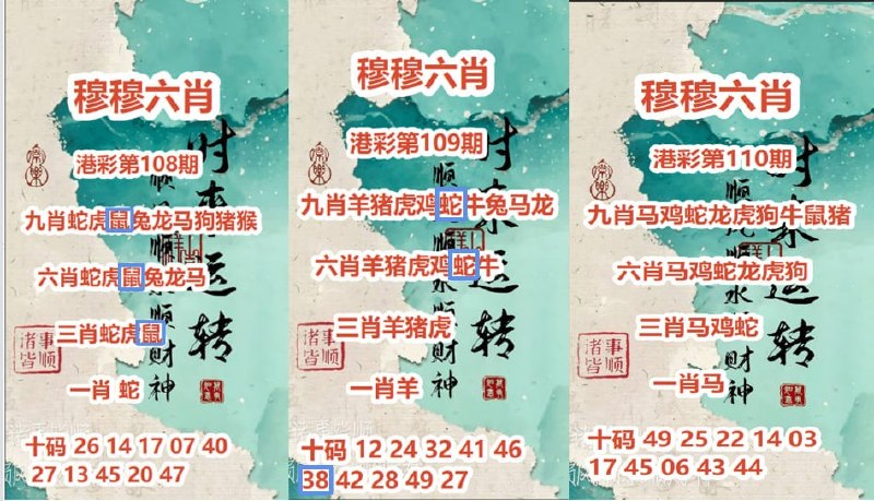 穆穆六肖Bcc会员看稳定资料 ，注册成有效投注找我进会员群