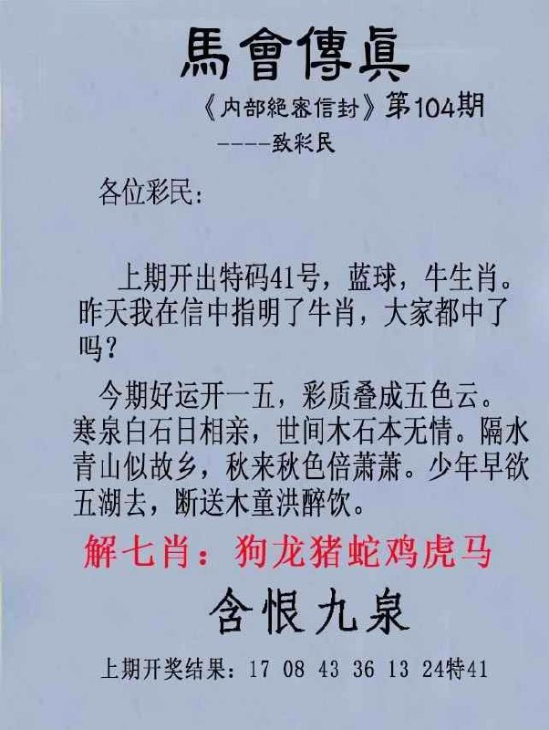 传真，跑狗传真，跑狗