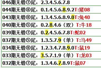 无错7尾