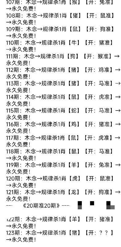 杀一肖杀一肖