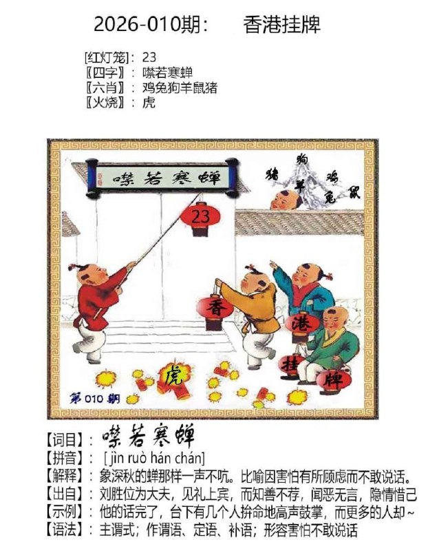 挂牌系列挂牌系列