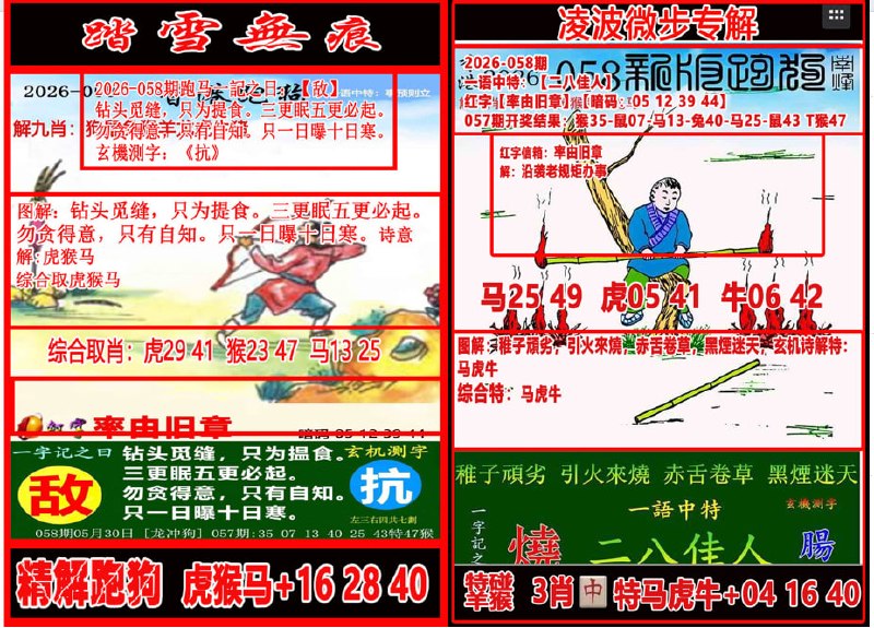 踏雪无痕+凌波微步