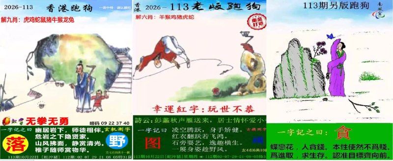 跑狗