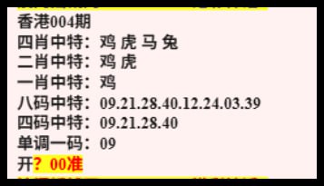 香港港彩神话