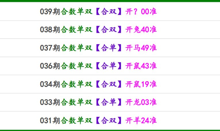 马报系列一马报系列一