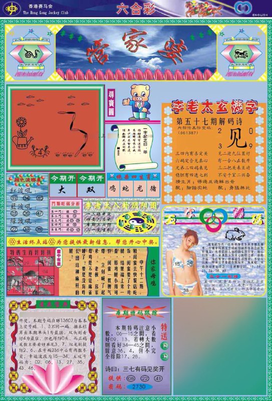 管家婆管家婆