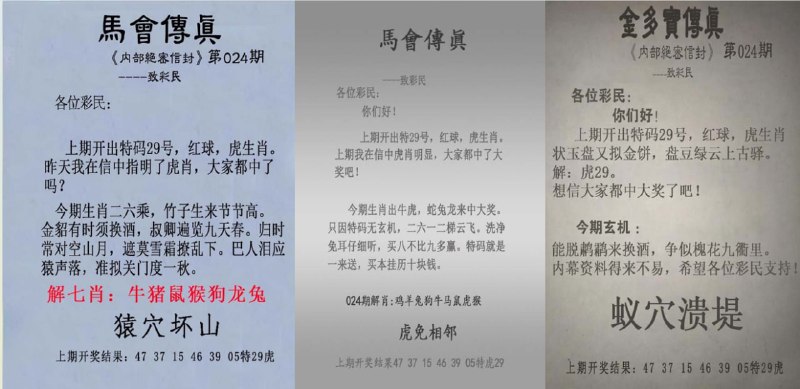 传真图