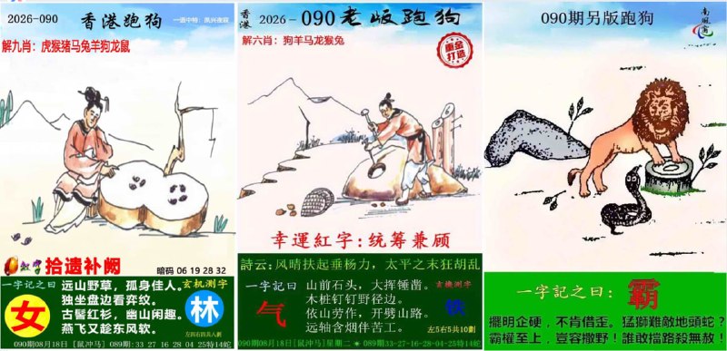 跑狗