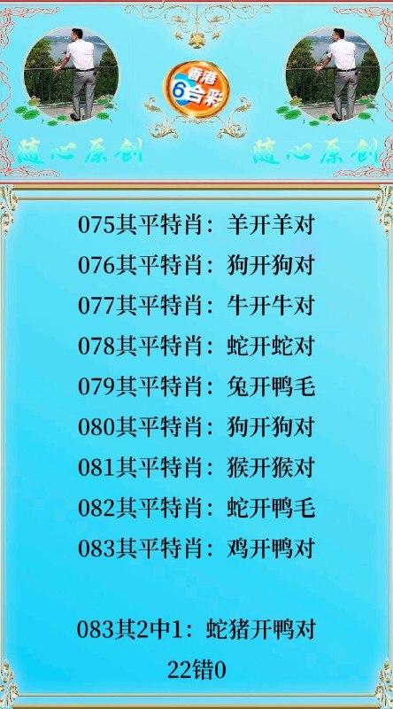 Image from post