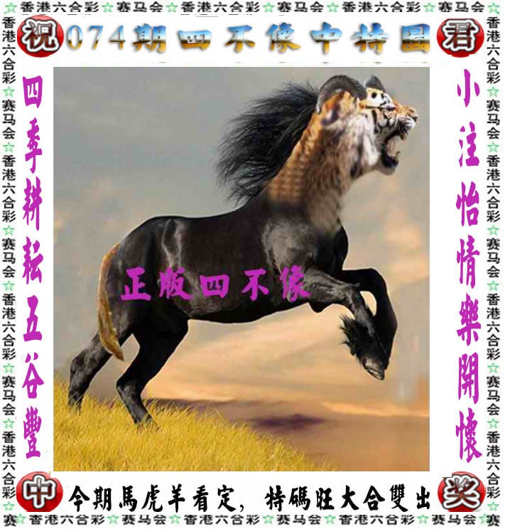 四不像四不像