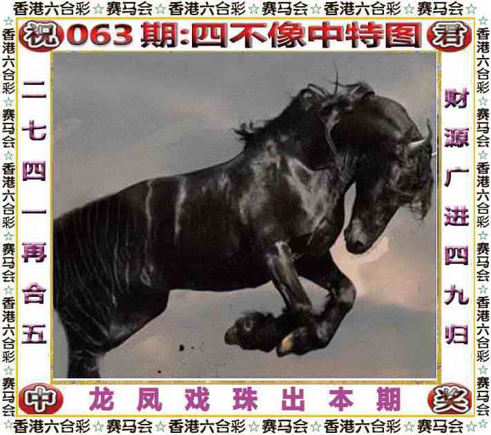 四不像四不像