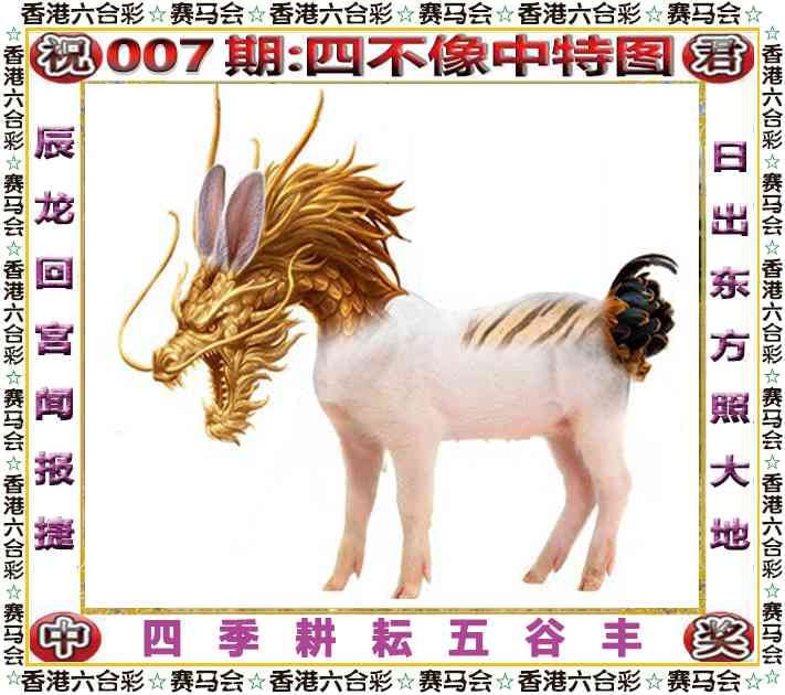 四不像四不像