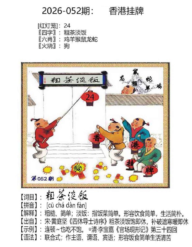 挂牌挂牌