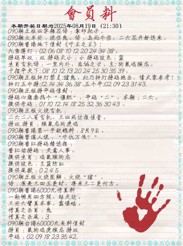 Image from post